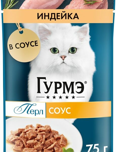 Влажный корм для кошек Гурмэ Перл с индейкой в соусе 75г
