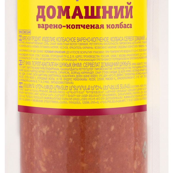 Колбаса варено-копченая Останкино, сервелат Российский