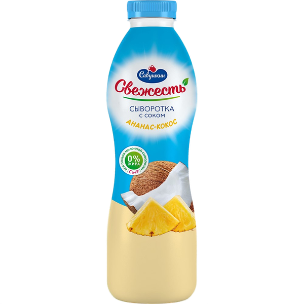 Напиток сывороточный Свежесть паст со вкусом ананас-кокос 850г Савушкин продукт