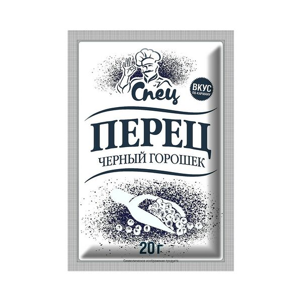 Перец черный горошек 