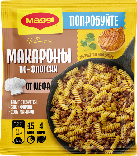 Смесь Maggi для приготовления макарон по-флотски от шефа 26г