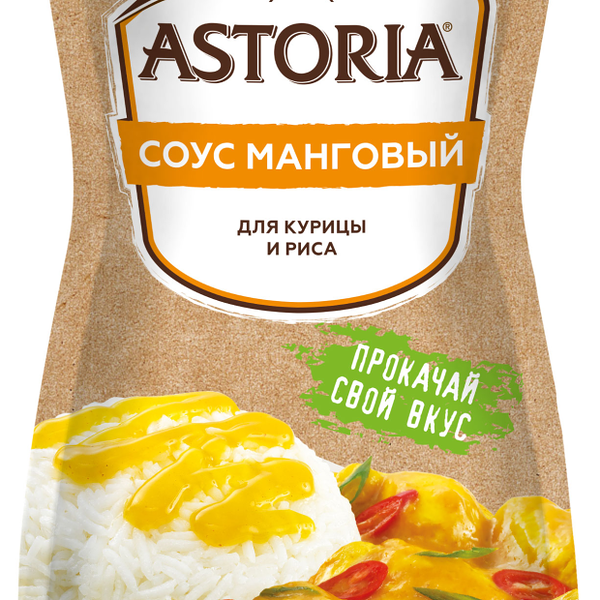 Соус Astoria Манговый с карри