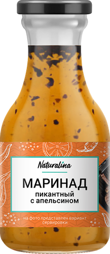 

Маринад Naturalina Пикантный с апельсином