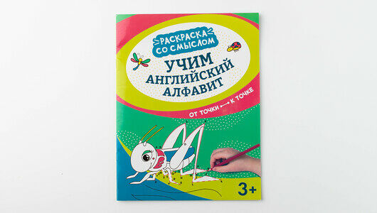 Учим английский алфавит 