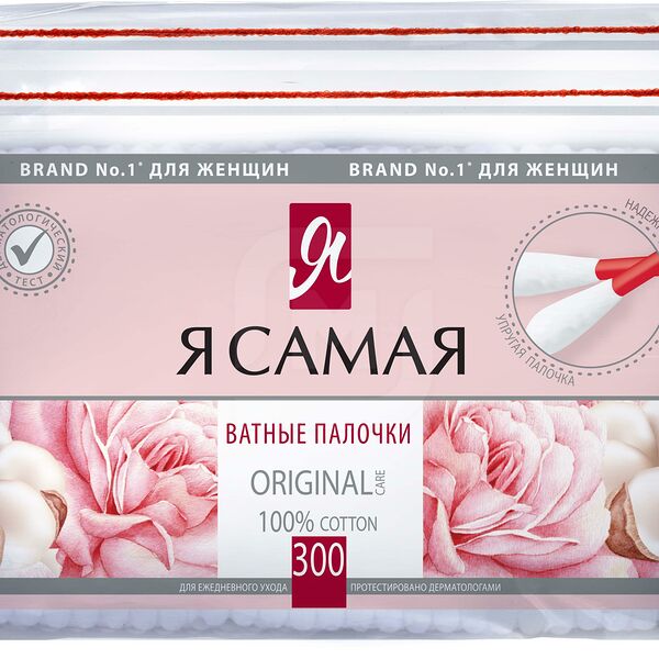 Ватные палочки Я Самая, 300 шт