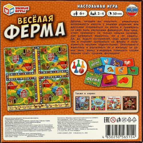 

Игра настольная Умные игры Веселая ферма Ходилка, квадрат, 40 карточек