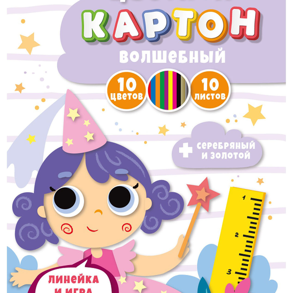 Набор картона Paper Art Kids А4