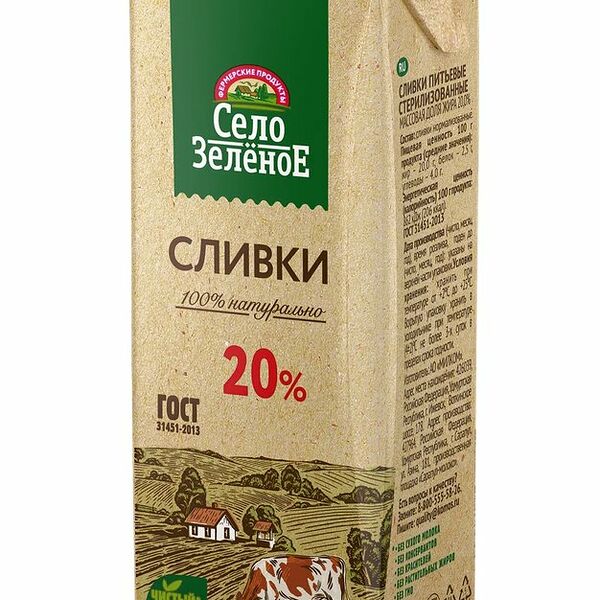 Сливки Село Зелёное 20%