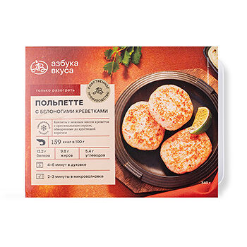 Польпетте с креветками ваннамей, зам.