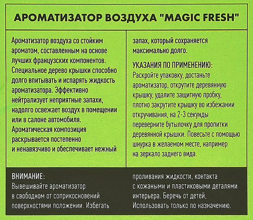 

Ароматизатор воздуха AROMA CAR Wood Lemon, Bubble gum, 4мл