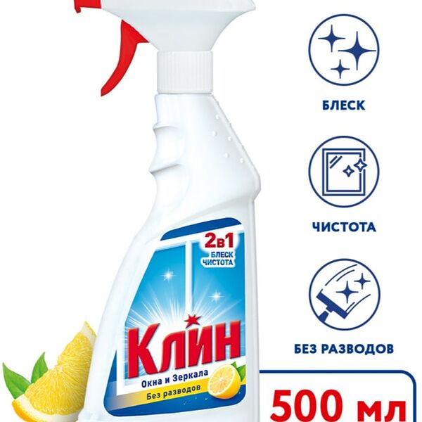 Средство для мытья окон зеркал и стеклянных поверхностей Клин 2в1 Лимон 500мл