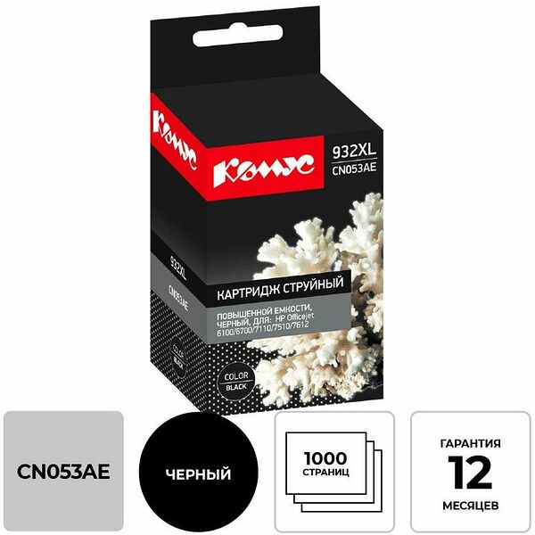 Картридж струйный Комус 932XL CN053AE чер. пов.емк. для HP OJ 6100/6600