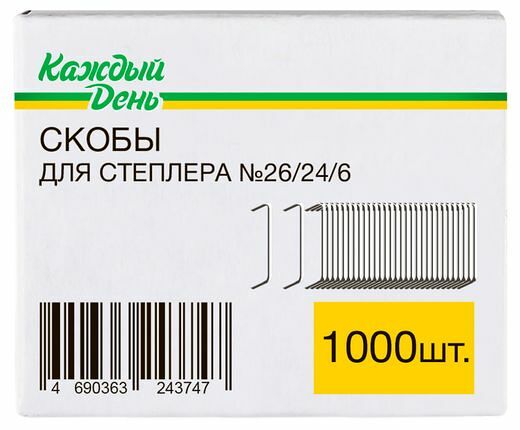 Скобы для степлера Каждый день 26/24/6, 1000 шт