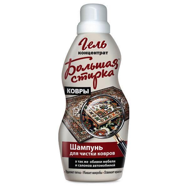Шампунь Большая Стирка для чистки ковров