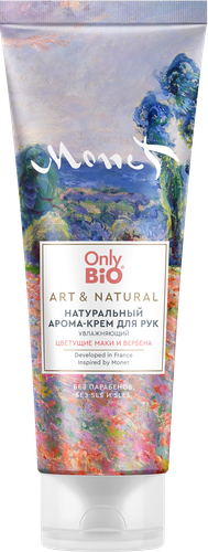 

Арома-крем для рук Only Bio Art & Naturalувлажняющий цветущие маки и вербена 75 мл