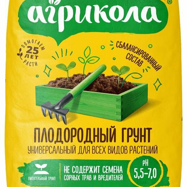 Грунт Агрикола Плодородный универсальный, 50 л