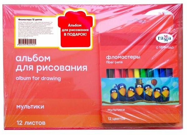 Набор для рисования Гамма Альбом Мультики 12 листов + Фломастеры 12 цветов