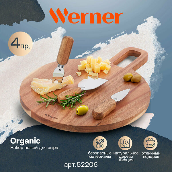 Набор ножей для сыра Werner Organic 52206 4 предмета бежевый