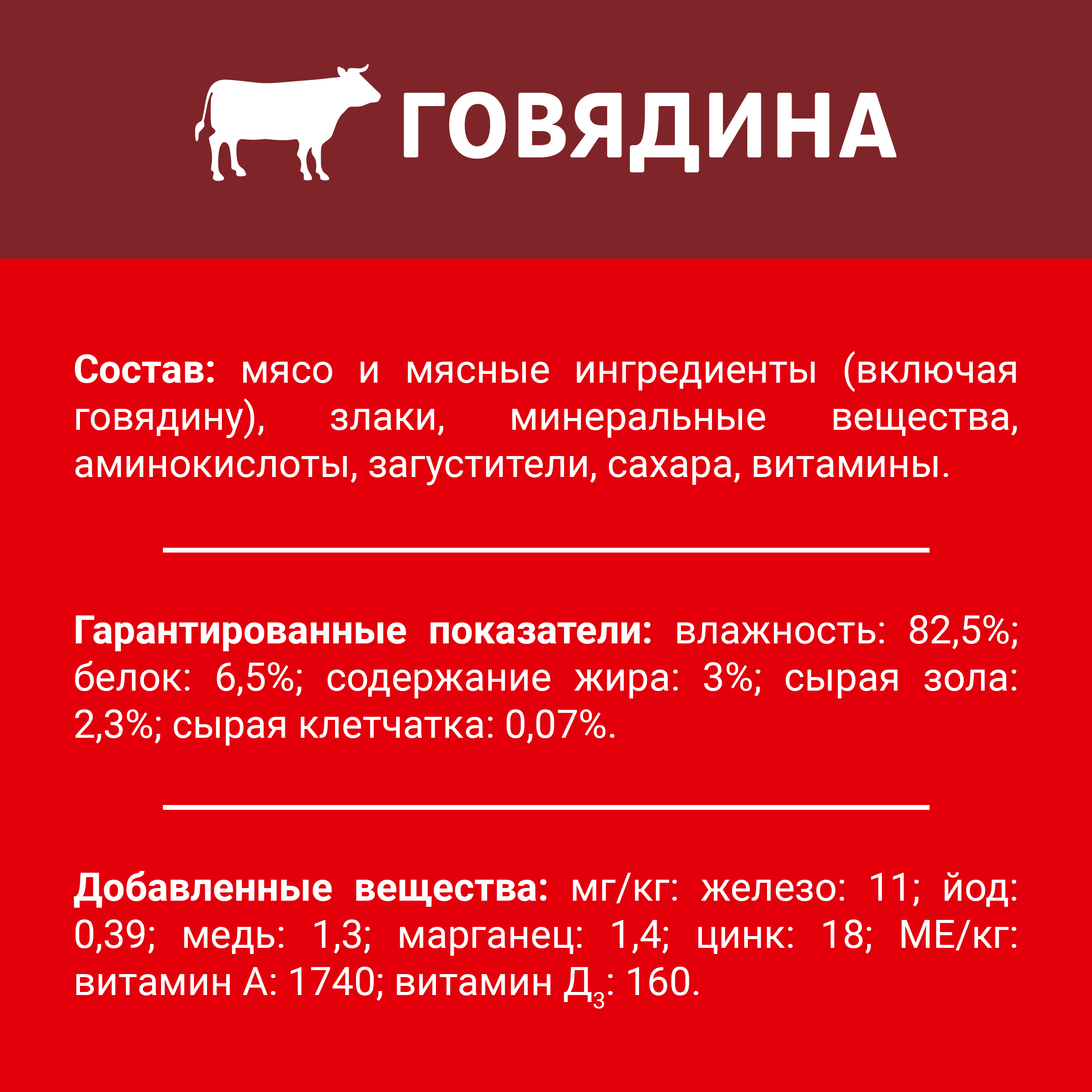 

Влажный корм Дарлинг для взрослых собак кусочки с говядиной в подливе 75 г