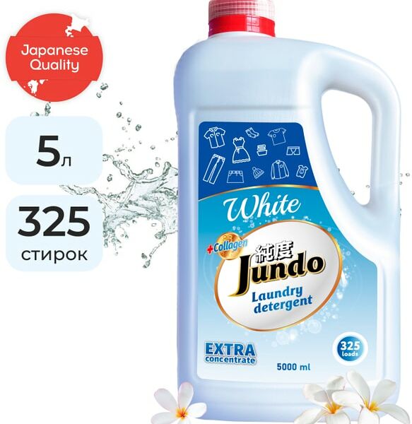 Гель для стирки Jundo White для белого белья 5л