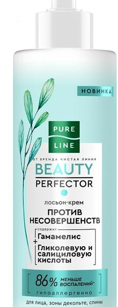 Лосьон для лица Чистая Линия Pure line для зоны декольте и спины 185мл