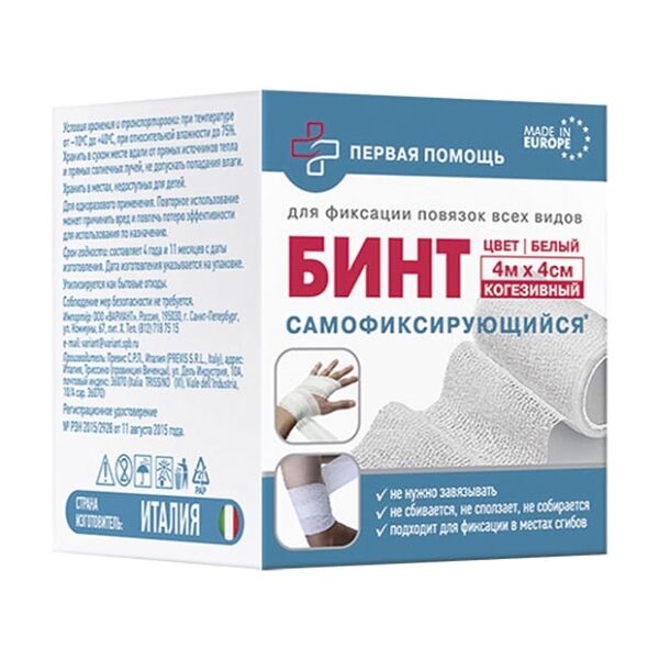 Первая помощь бинт самофиксирующийся 4 м х 4 см