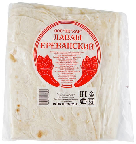 Лаваш Хан Ереванский