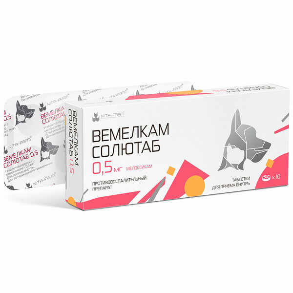 Вемелкам Солютаб 0,5 мг, 10 таб.