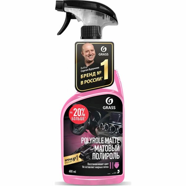 Полироль-очиститель пластика Grass Polyrole Matte Клубника, матовый