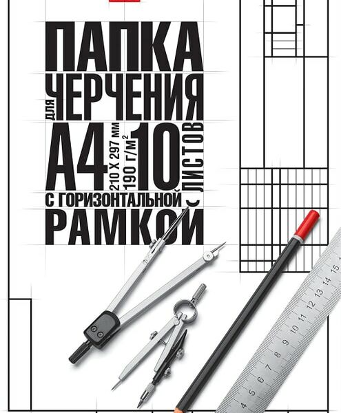 Набор бумаги Hatber Классика для черчения 10л А4