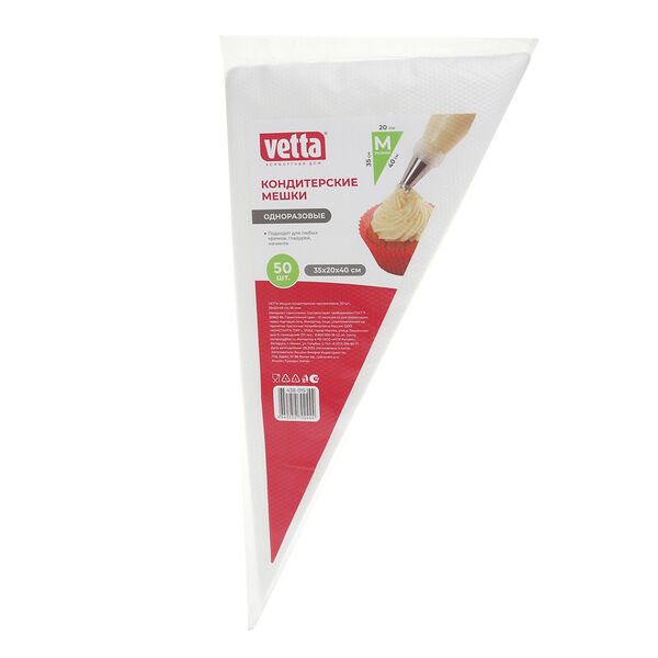 Мешки кондитерские Vetta одноразовые 35x20x40 см 55 мкм 50 шт.