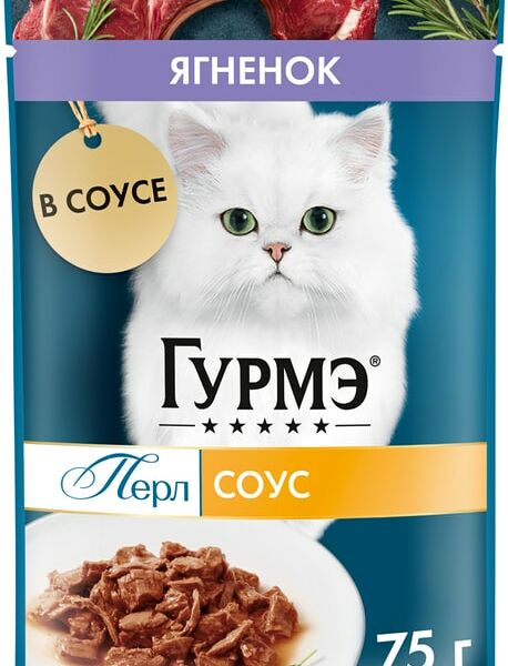 Влажный корм для кошек Гурмэ Перл с ягненком 75г