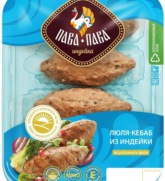 Люля-кебаб Пава-Пава из индейки 400г
