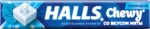 

Жевательные конфеты Halls Fresh&Chewy Мята 47 г