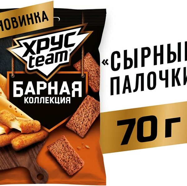 Сухарики Хрусteam Барная коллекция Сырные палочки 70г