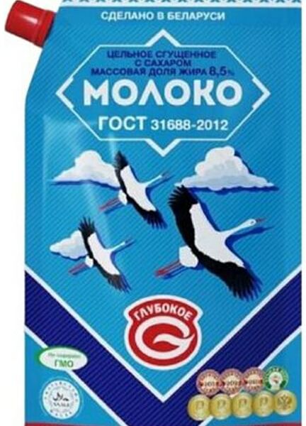 Молоко сгущенное Глубокое цельное с сахаром 8.5% 280г