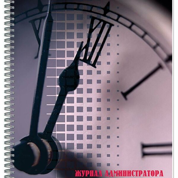 Журнал администратора А4 50л