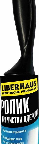 Ролик Liberhaus для чистки одежды 50 листов