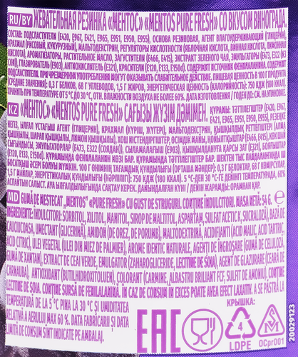 

Жевательная резинка Mentos Pure Fresh Виноград без сахара 54 г