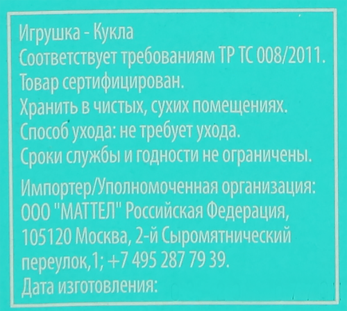 

Игрушка Enchantimals Любимая зверушка в ассортименте 1 шт.