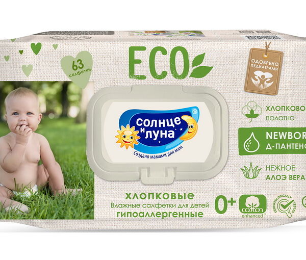 Салфетки д/детей влажные Солнце и луна 63шт