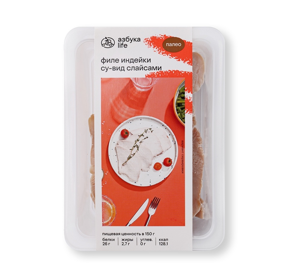 

Филе индейки су-вид слайсами Азбука Life 150 г