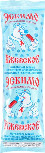 

Мороженое Ижмолоко Ижевское сливочное в шоколадной глазури 60 г