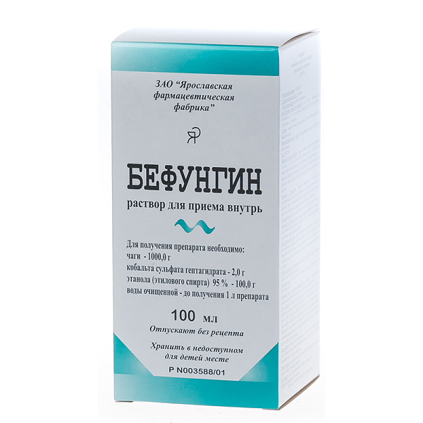 Бефунгин 100 мл раствор для приема внутрь 