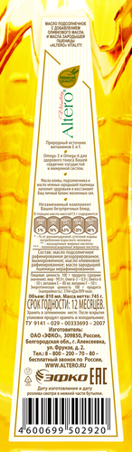 

Масло подсолнечное Altero Vitality с добавлением оливкового масла и масла зародышей пшеницы 810 мл