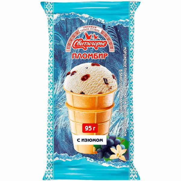Мороженое Свитлогорье пломбир с ароматом ванили и изюмом в вафельном стаканчике 15%, 95г