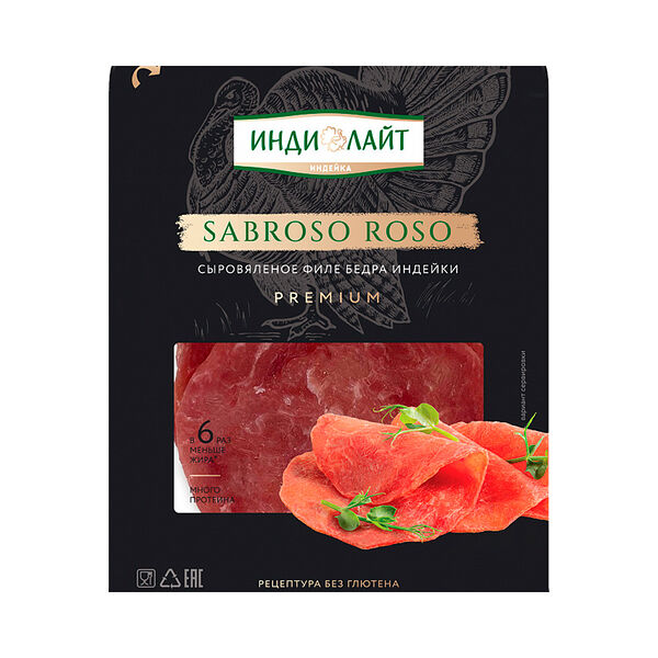 Филе бедра индейки Сабросо Росо с/в охл ГВУ 70г нарезка