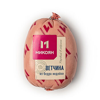 Ветчина варёная из бедра индейки Микоян