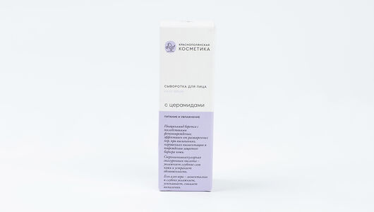 Сыворотка для лица с церамидами, Краснополянская косметика 30 мл