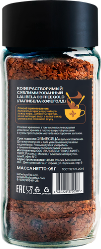 

Кофе растворимый Lalibela Coffee Gold сублимированный 95 г